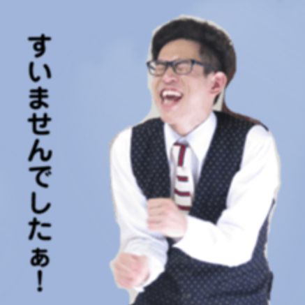 #103 瀬野、緊急謝罪会見！？