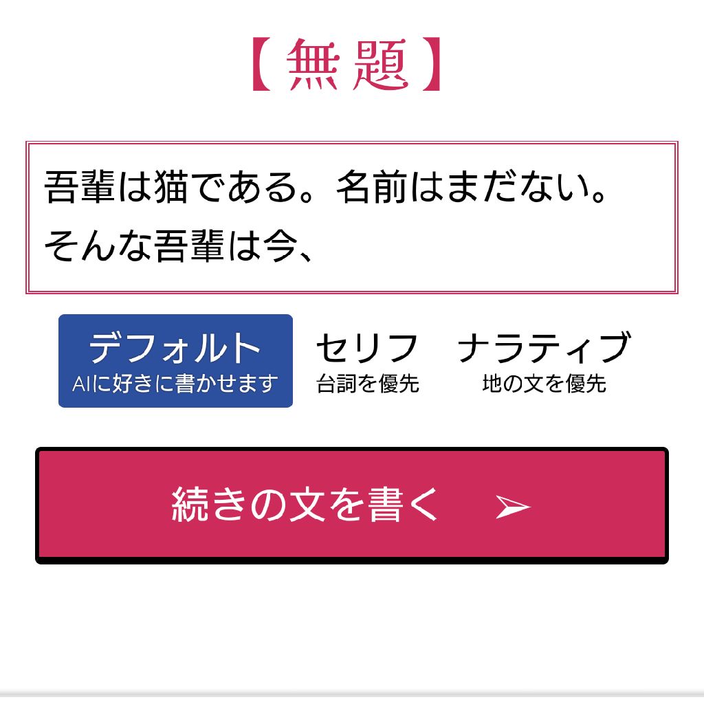 #121 AIにラジオの台本を丸投げしよう！？
