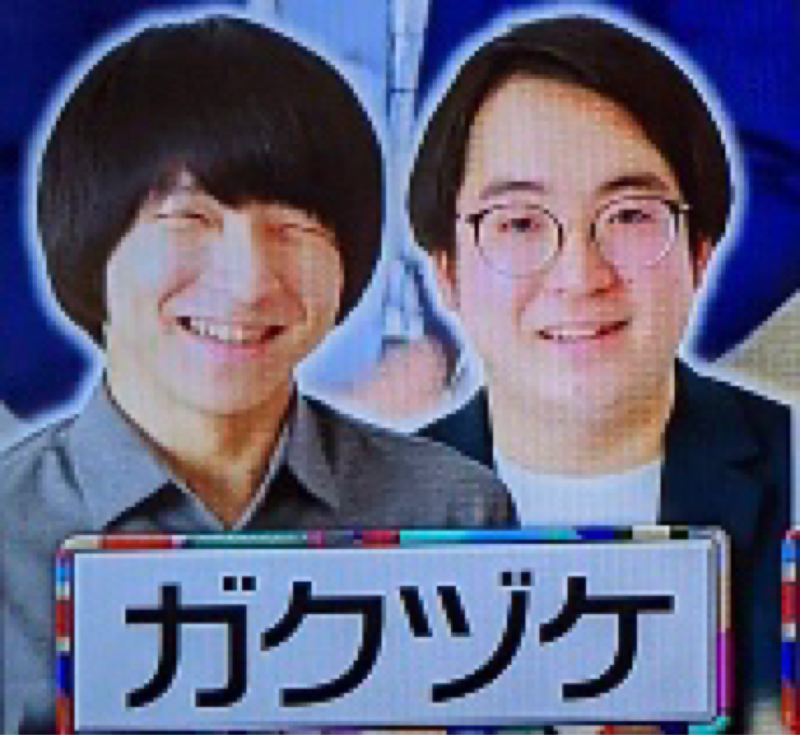 242.ガクヅケおべんとばこマイクに通すな