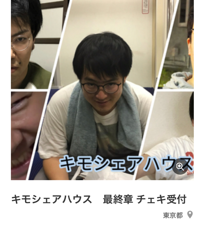 459.キモチェキについて from Radiotalk episode artwork