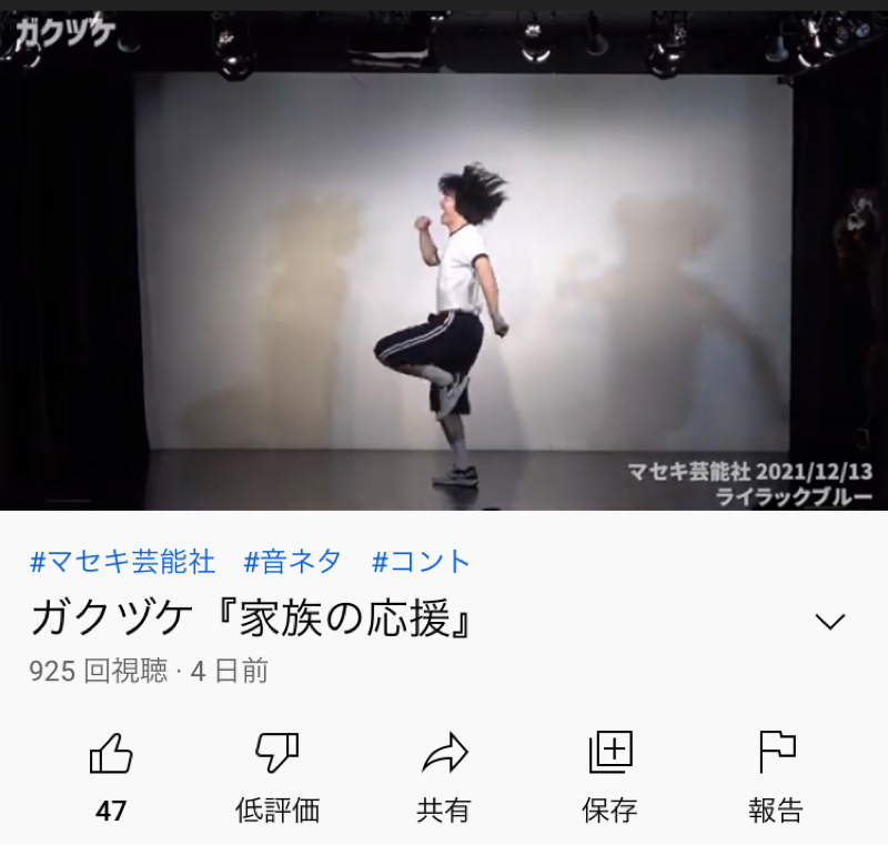 485.体力と性格について