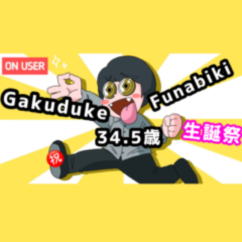 1191.大喜る人たちトーナメント決勝で撃沈しました