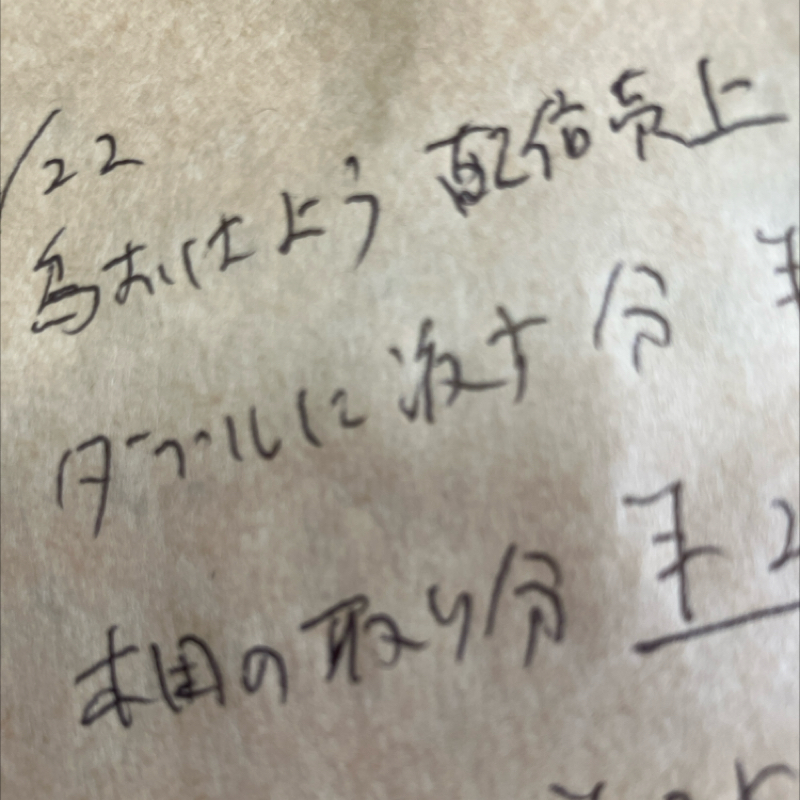 1326.💰2026年2月の月収を発表します