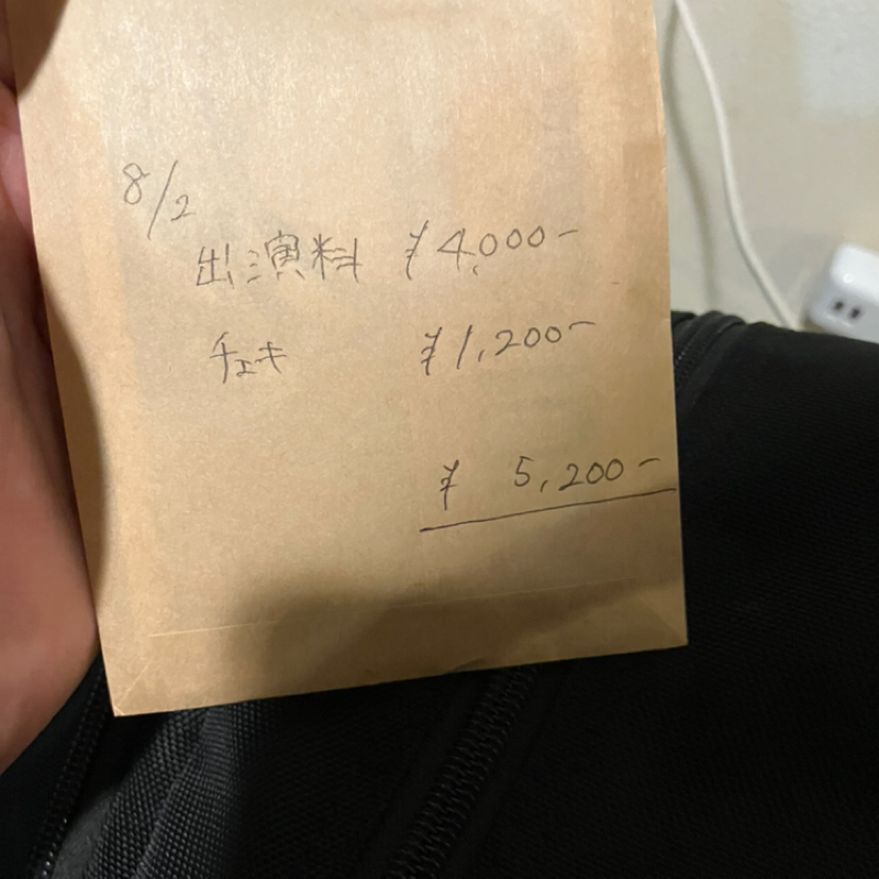 1331.💰2026年7月の月収を発表します