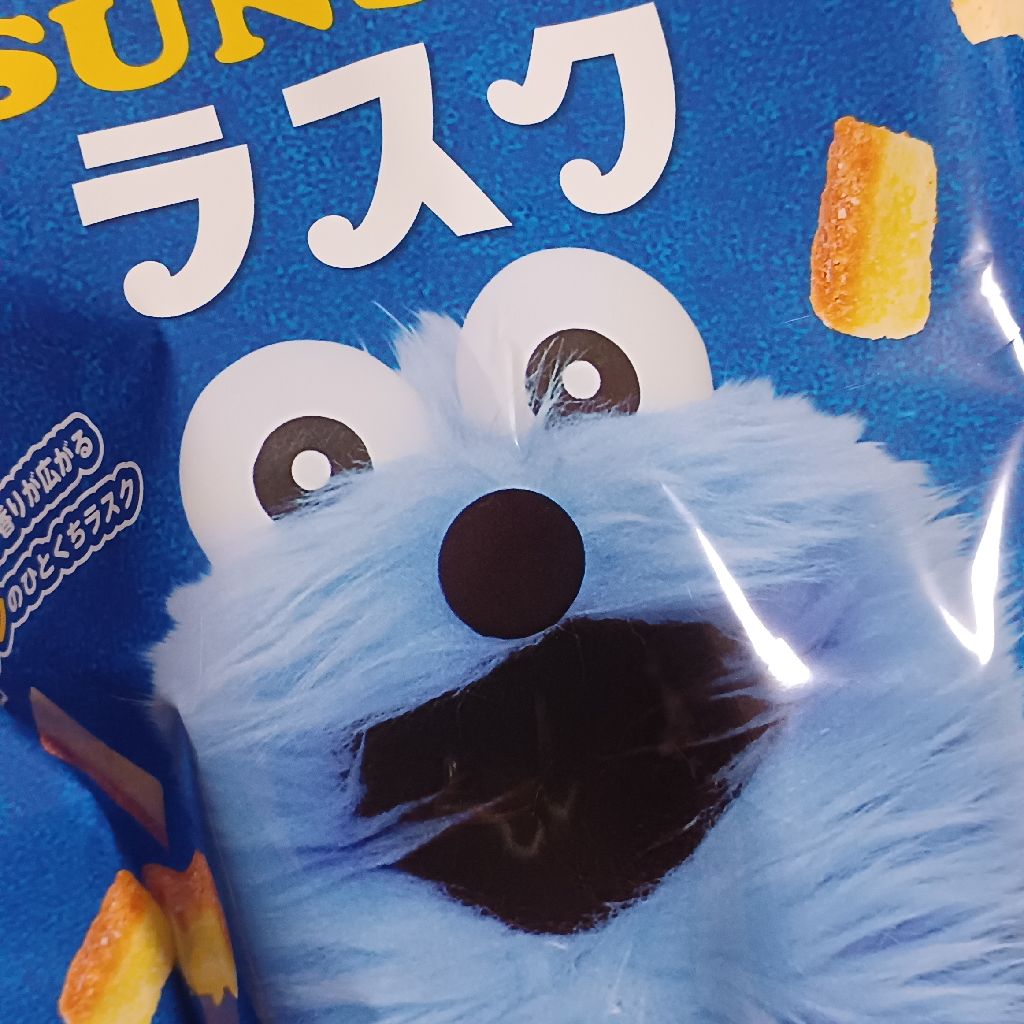 早くして！？！？！？