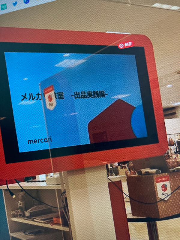 メルカリで売れるコツを公式から教えてもらった～みんなのメルカリ教室に行ったときの話 from Radiotalk episode artwork