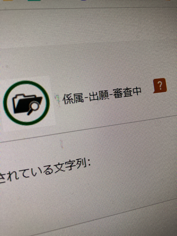 著作権と商標に気をつけよう、鬼滅の刃で市松模様は商標出願に拒絶査定。 from Radiotalk episode artwork