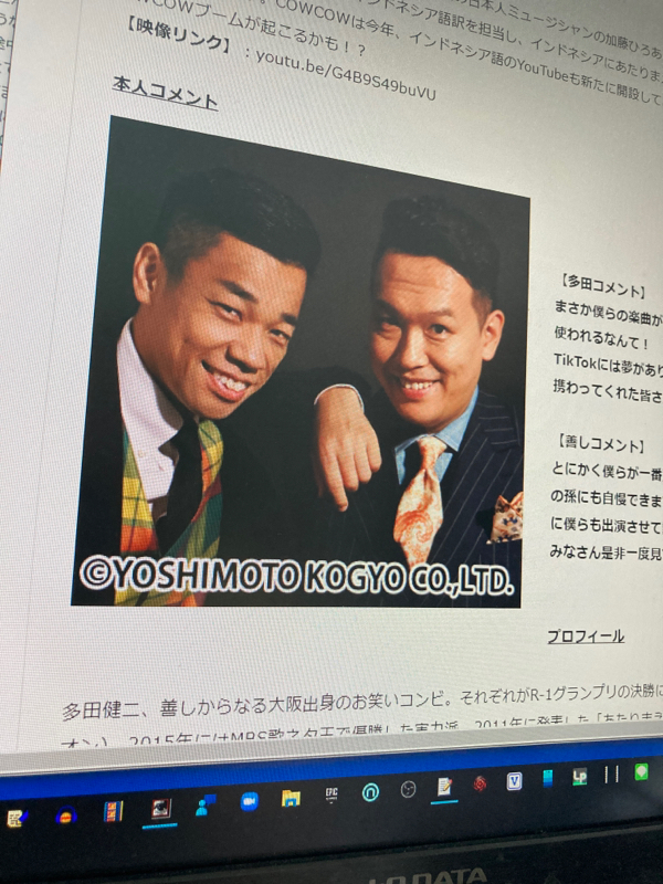 お笑い芸人COWCOWの曲がインドネシア大手銀行のCMソングに！TikTokはまだまだドリームがある from Radiotalk episode artwork