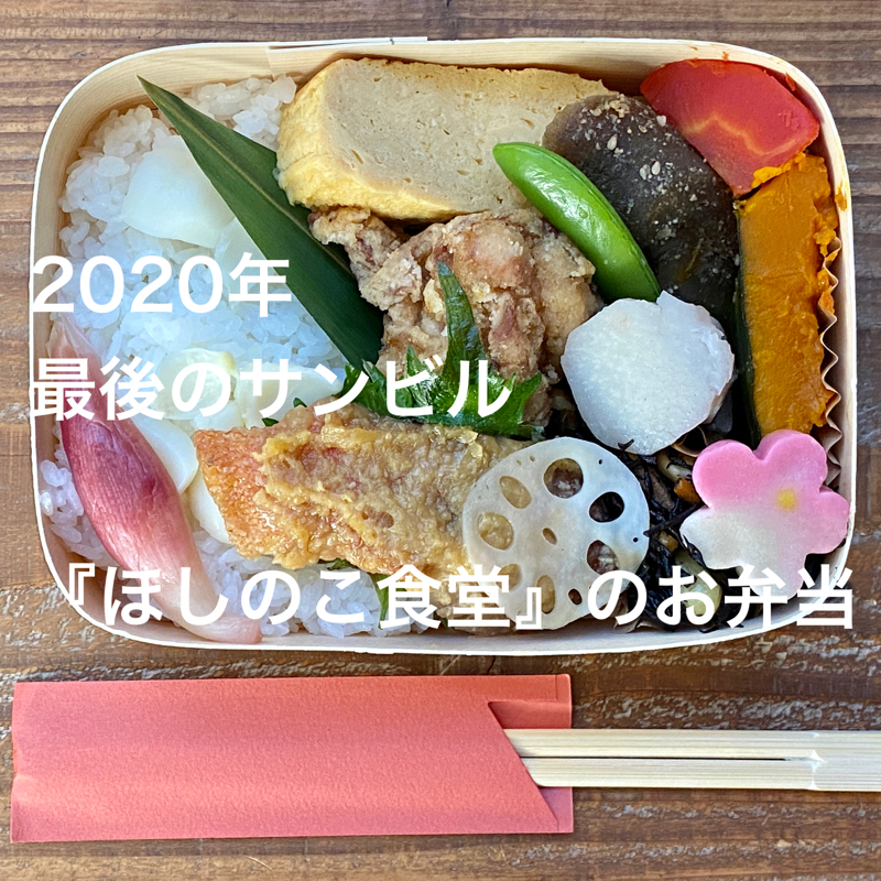 #360 サンビルで美味しいものを購入完了！