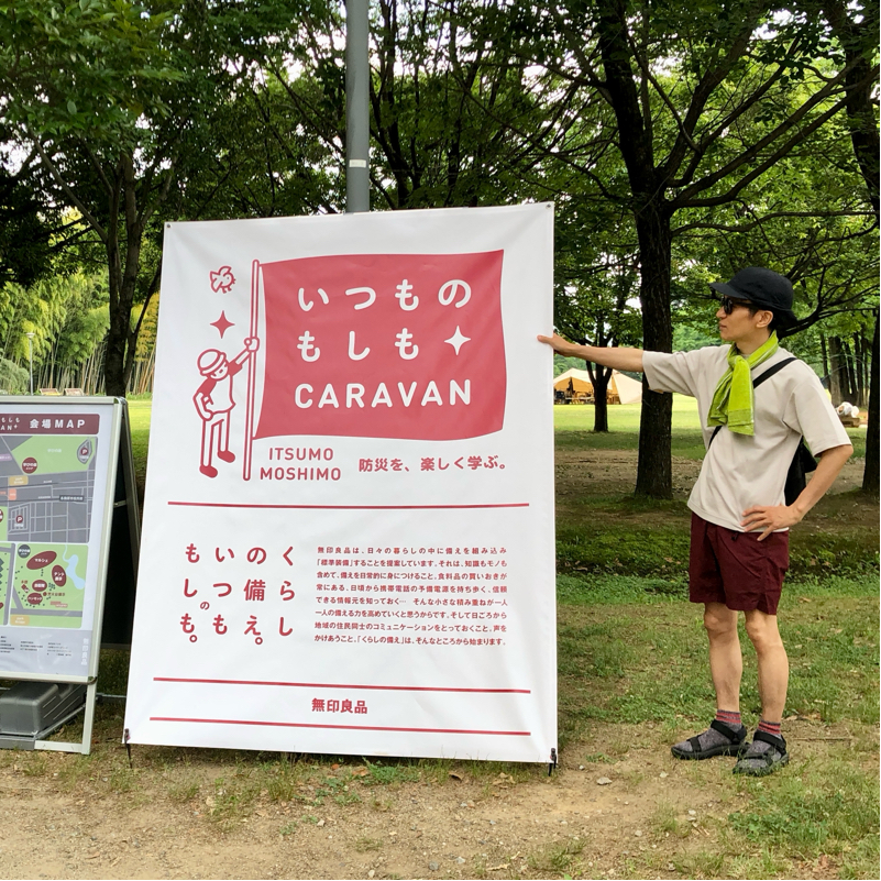 カクカクラジオ