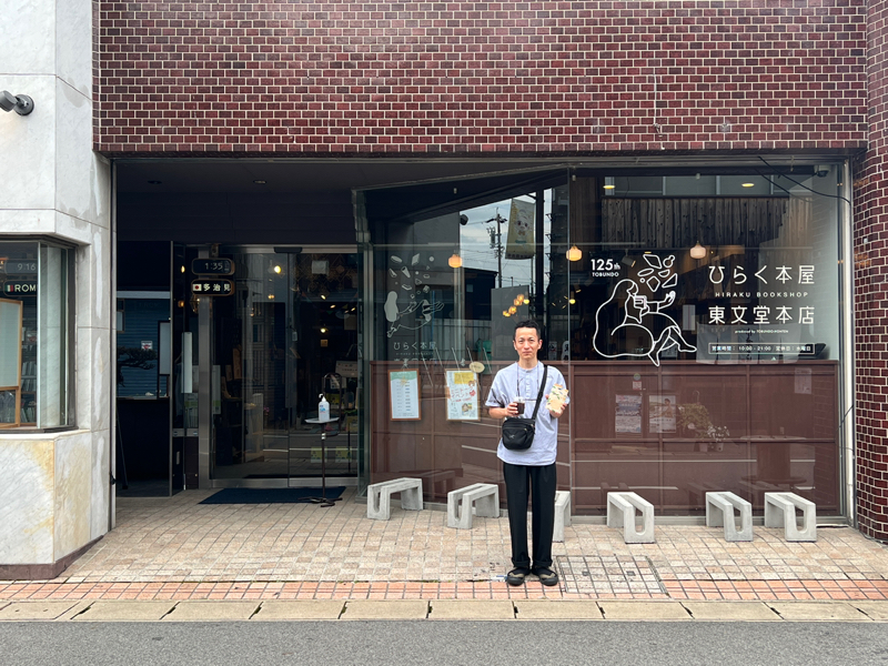 #1357 多治見 ひらく本屋 東文堂本店