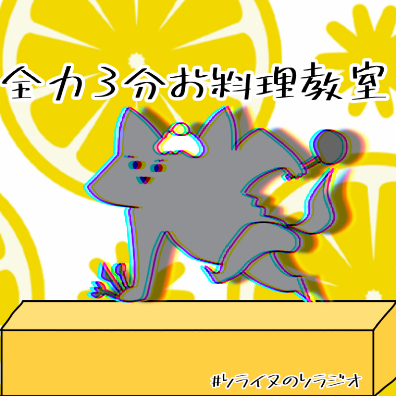 爆速キムチ炒飯を作るイヌ