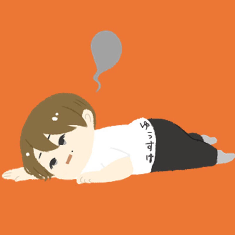 や！る！気！が！な！い！#48