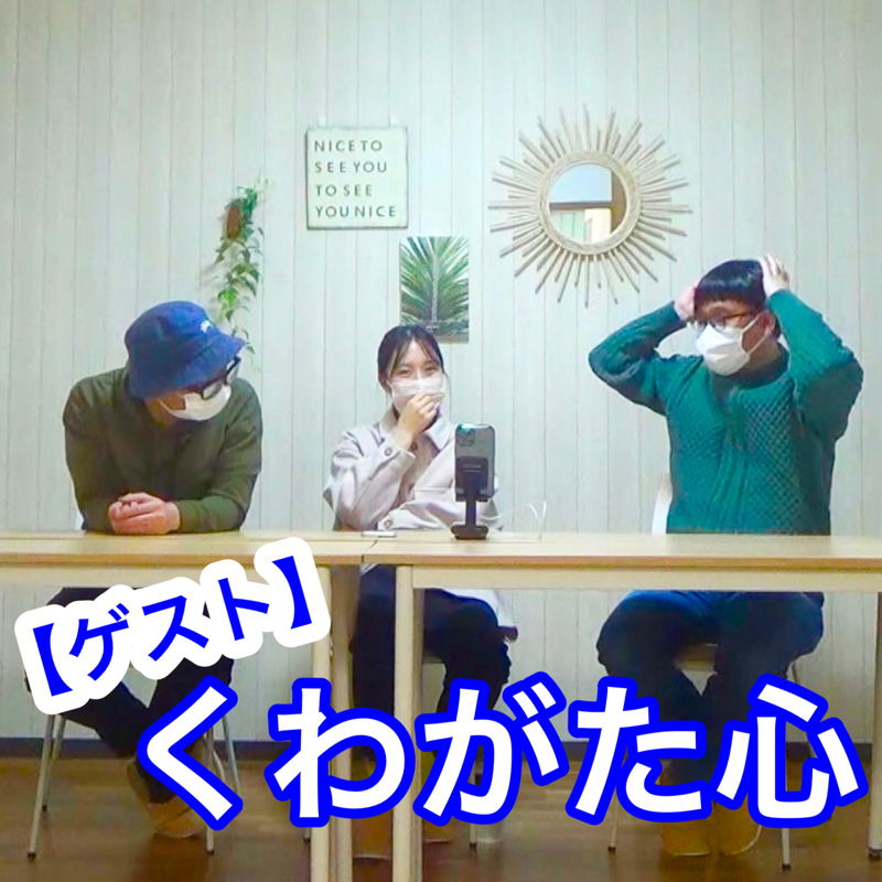 #347 議題『今欲しい家具・家電』