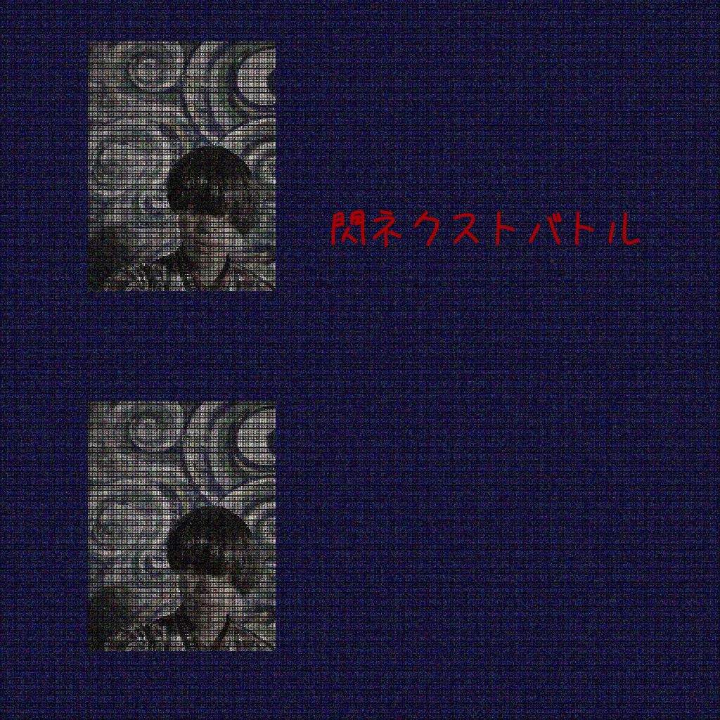 閃ネクストバトル➁