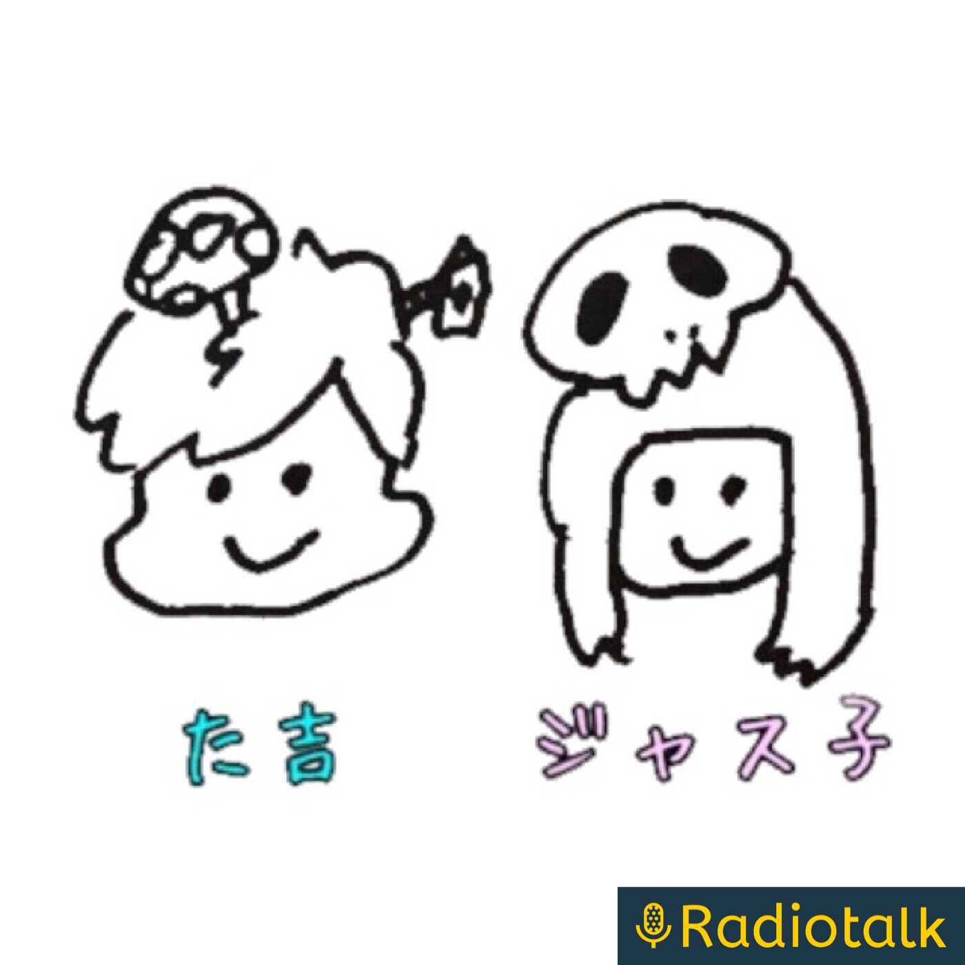 生きる楽しみをくれよ@強く生きたい podcast artwork