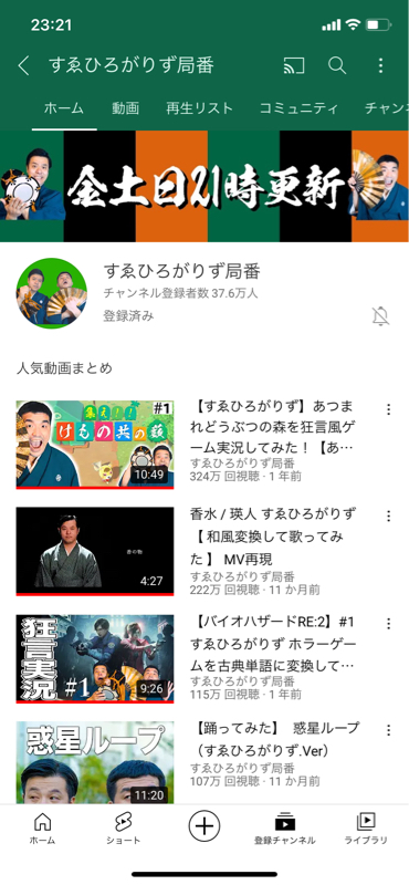 #44 すゑひろがりず局番についてひたすら話した日の話