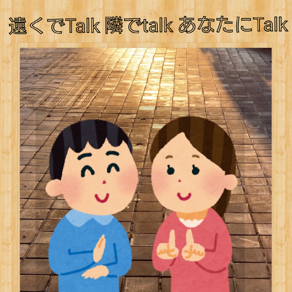 #181🔶想いを優しくカタチで伝えてみよう／私と手話の出逢い