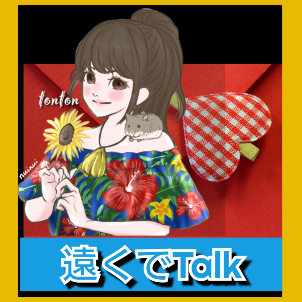 #258🔷裏キャラ？かまとんの誕生の謎／💌🎁ありがとうございます🎵