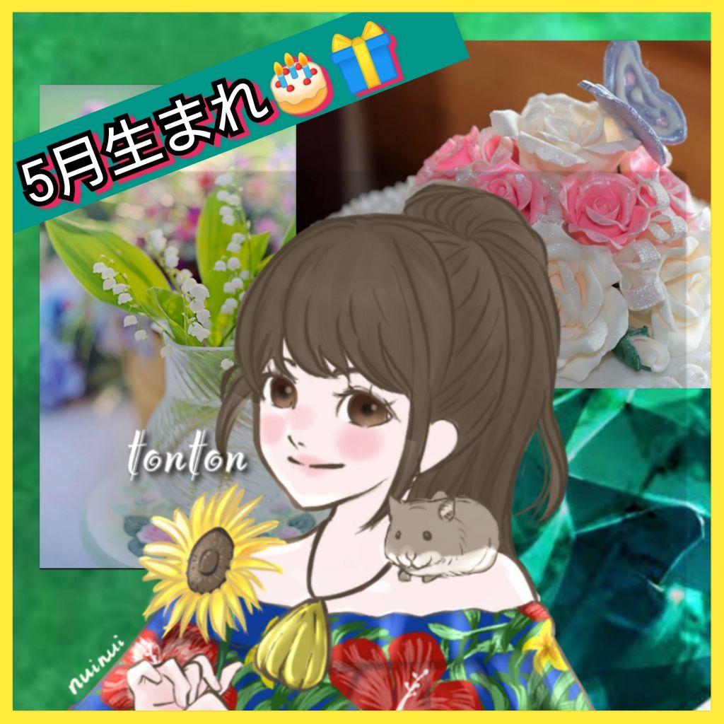#329🎂5月生まれのあなたへ🎁一人三役ラジオ
