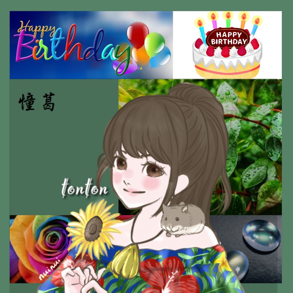 #358🎂6月生まれのあなたへ。改めて「おめでとう🎵」