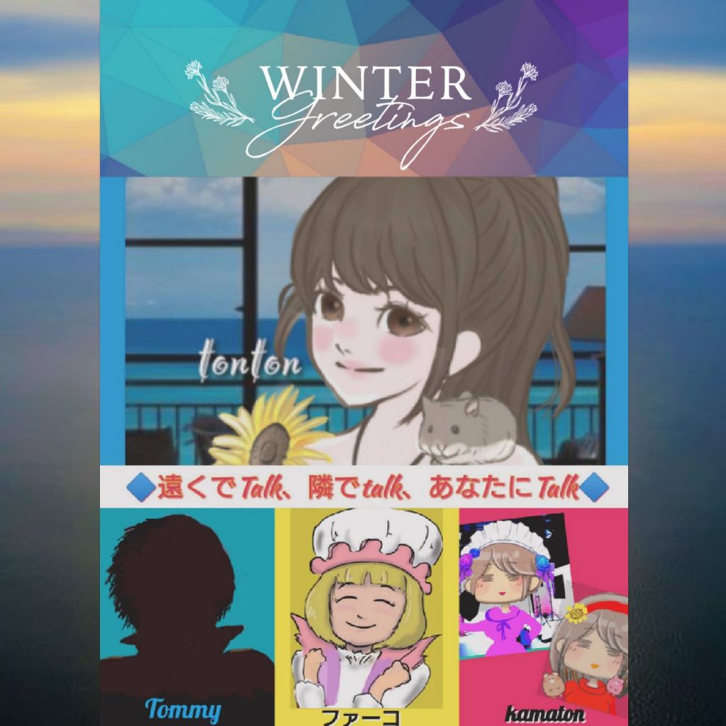 #549💌余寒お見舞い申し上げます✨①✨