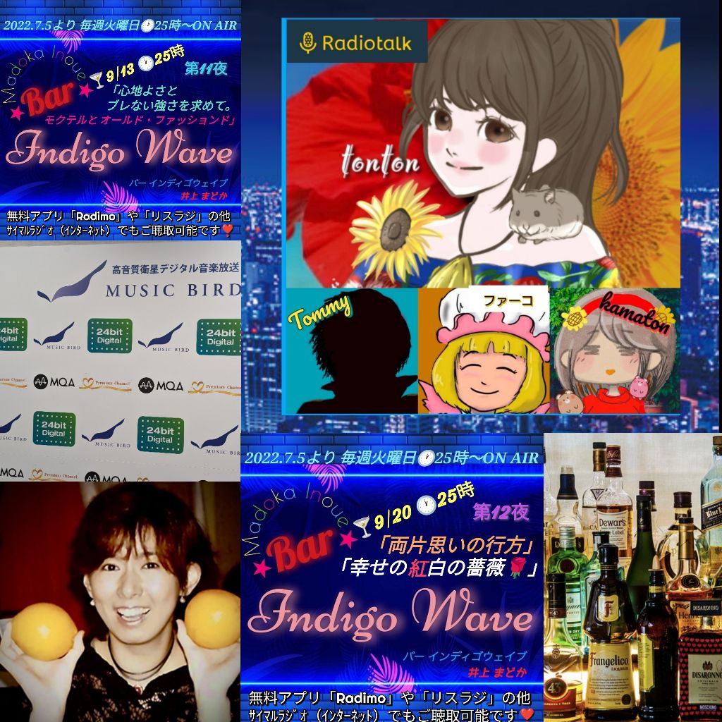 #791🔷第11回【Bar Indigo Wave】ありがとうございました❤️🥰🍸