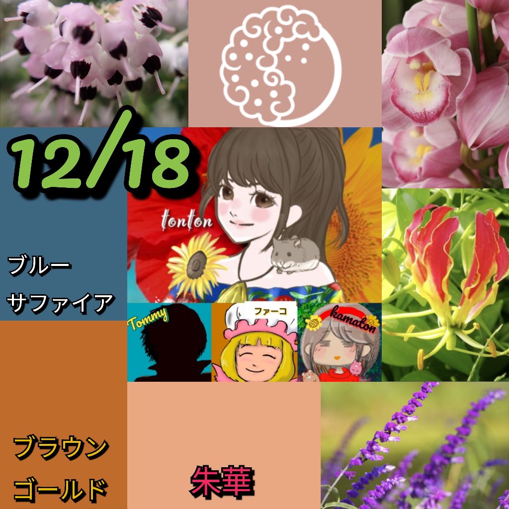 #938 🔷12/18のHappyTimeにありがとぅん💕