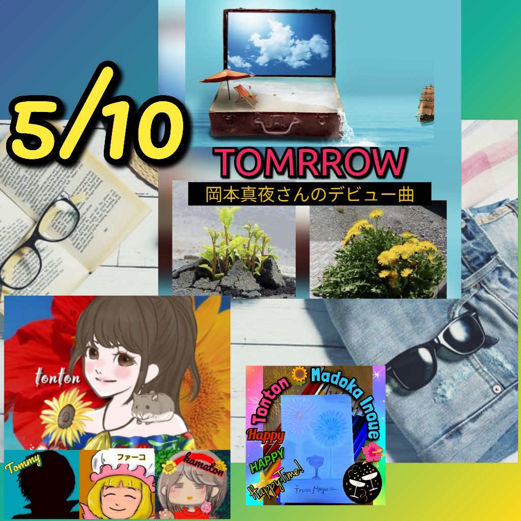 #1237 📀【TOMRROW】岡本真夜さん／お肌に優しいコットンでHAPPYに❣️