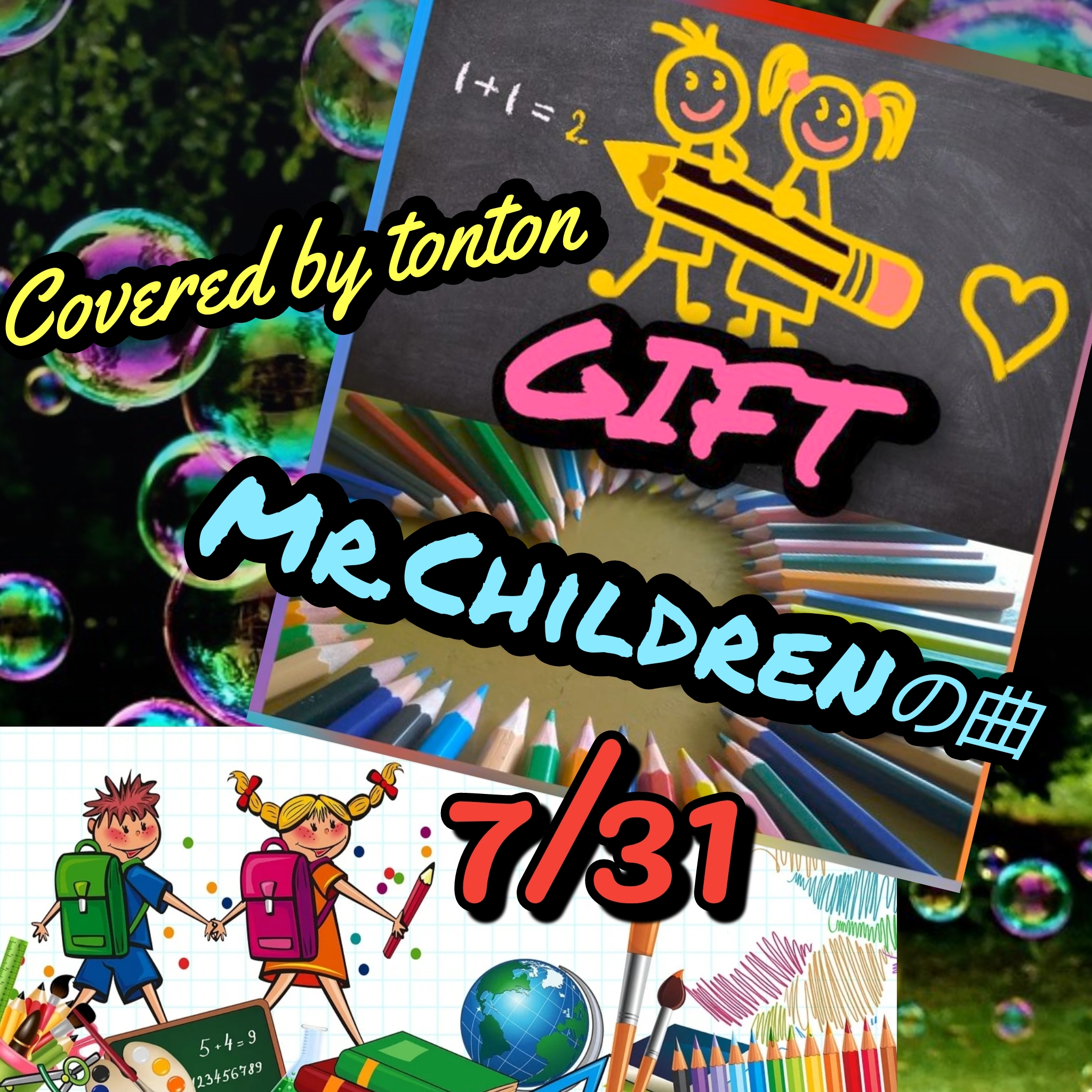 1774 🟥【GIFT】Mr.Childrenの曲/今日のピックアップソング