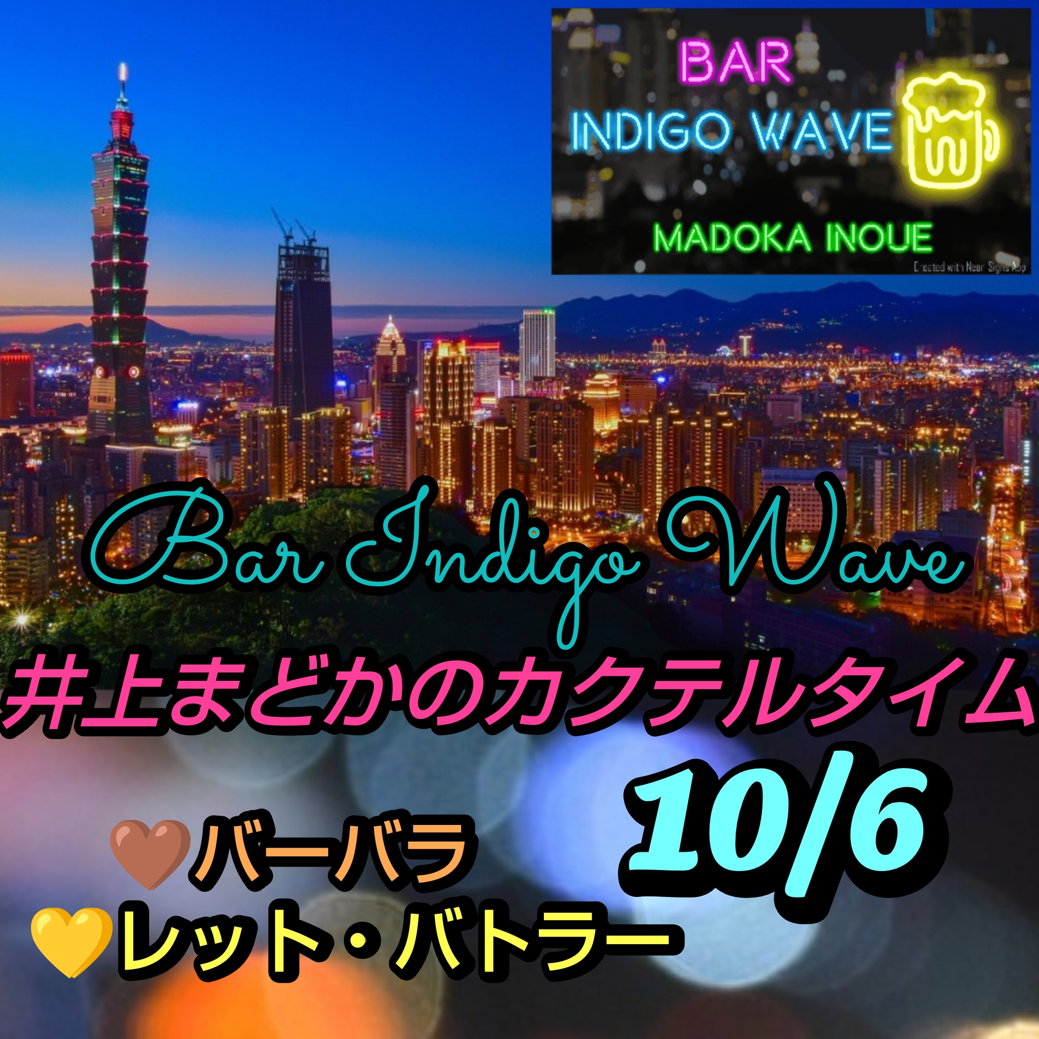 1803 🟦🤎バーバラ＆💛レット・バトラー「従順／人や動物を歓喜させる力を秘めたシスター」
