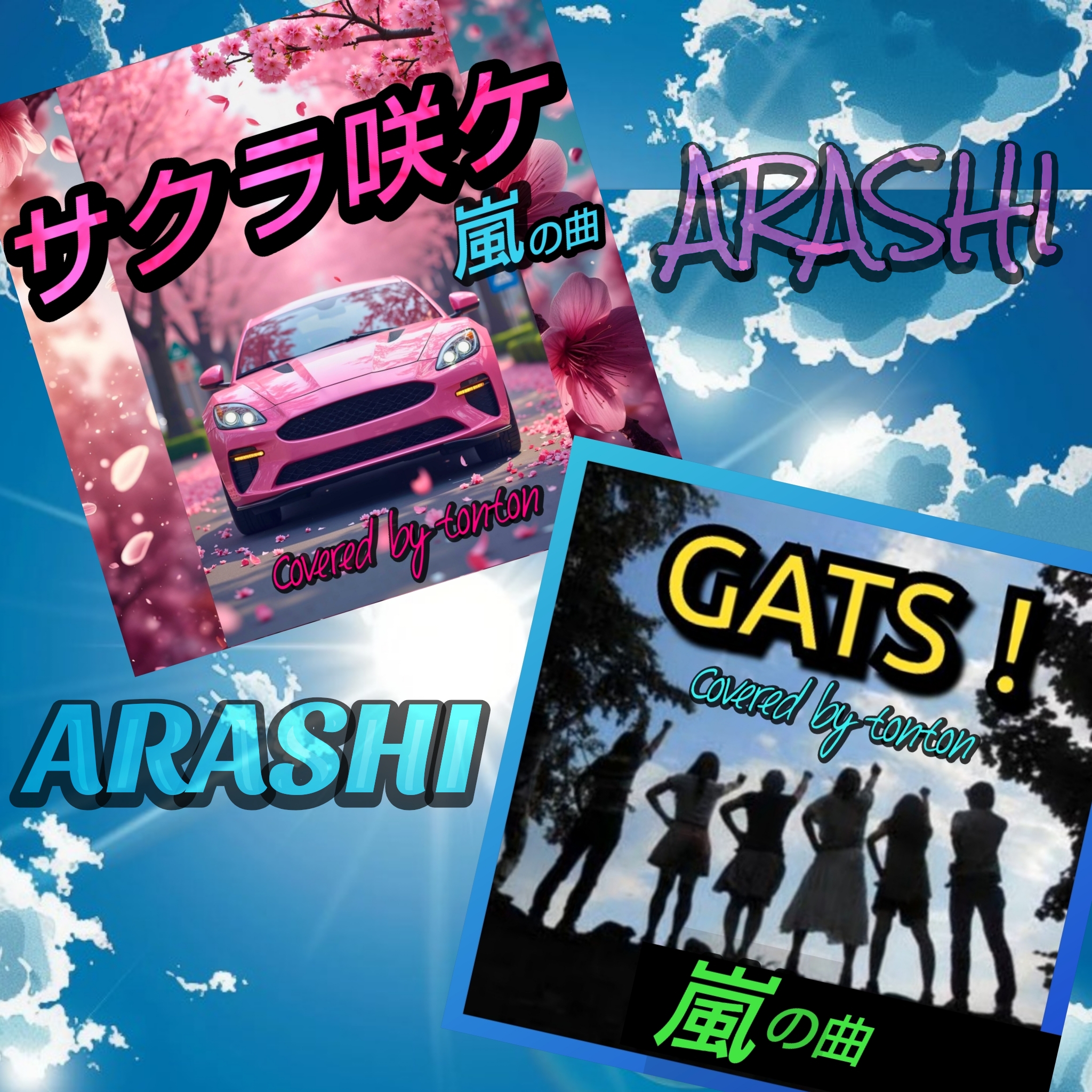 1824 🟥📀【サクラ咲ケ／GATS！】嵐の曲（Covered by tonton）