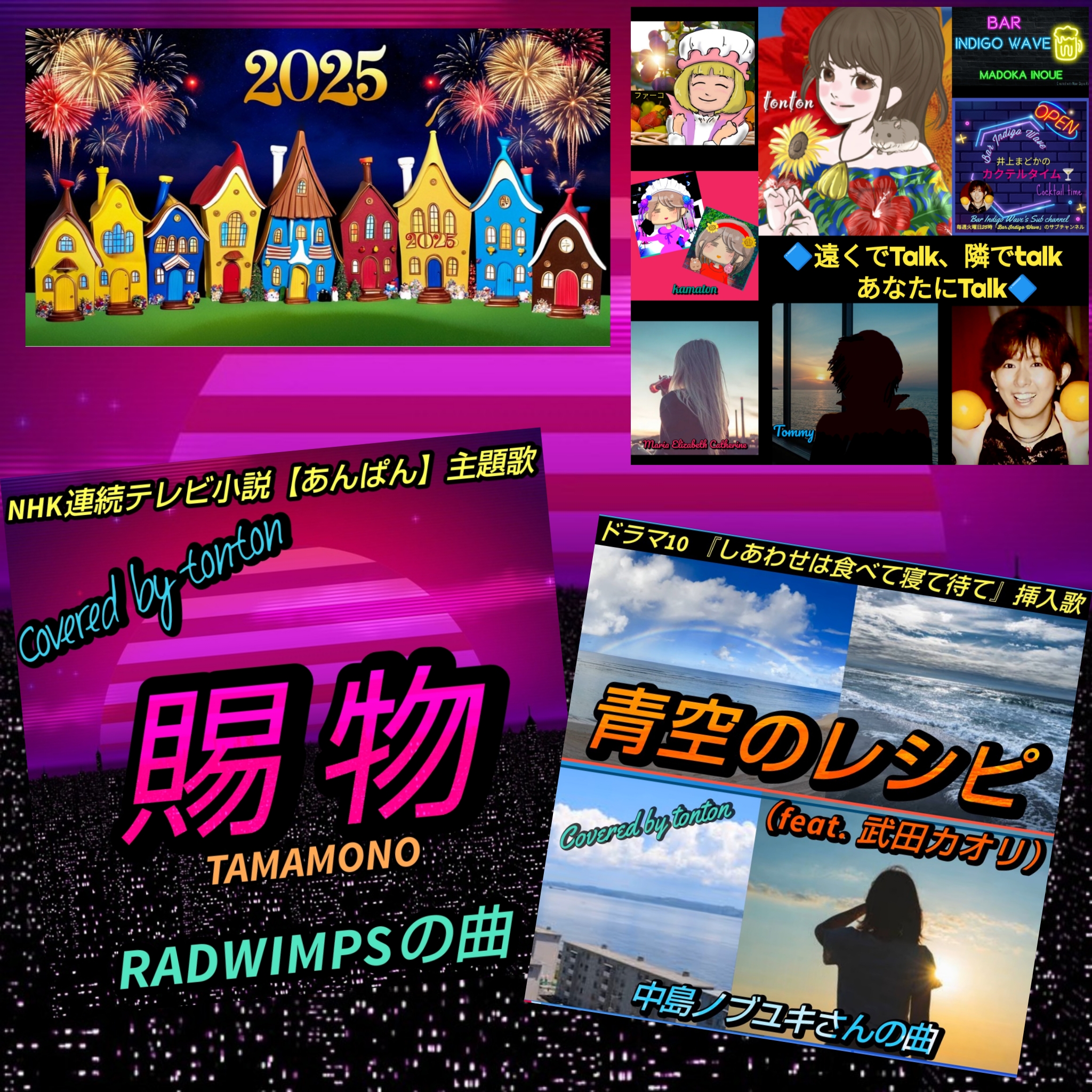 1832 🟥📀ドラマ主題歌【賜物】＆【青空のレシピ】／私が好きな今年のドラマと今年の漢字