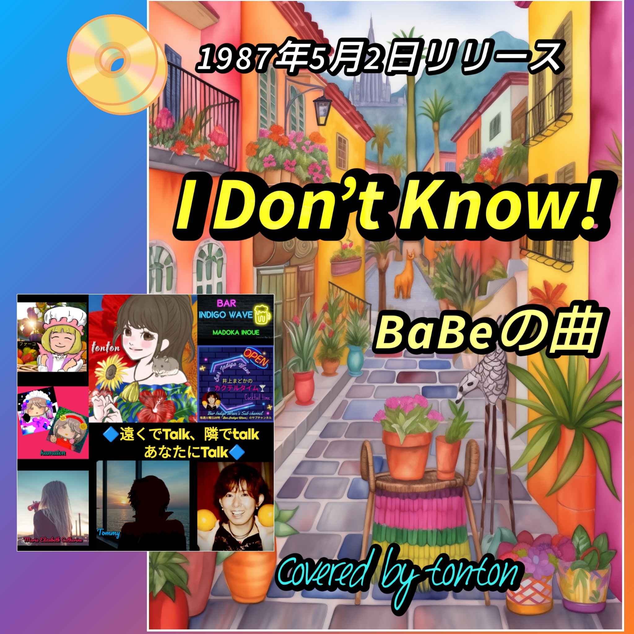 1855 🟥📀【I Don't Know!】BaBeの曲（covered by tonton）