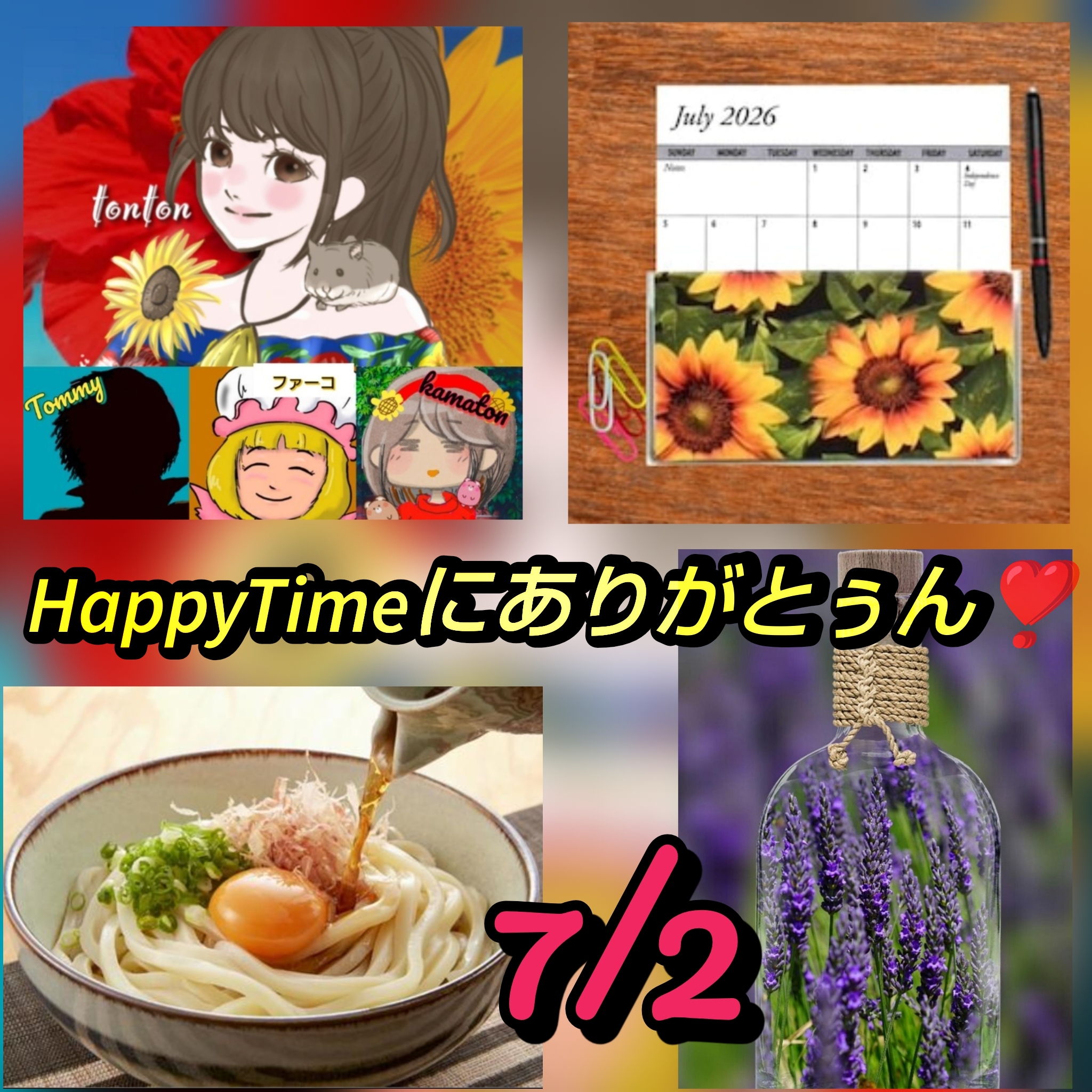 1865 🟨一年の折り返し＆うどんの日／7月2日のHappyTimeにありがとぅん❣️