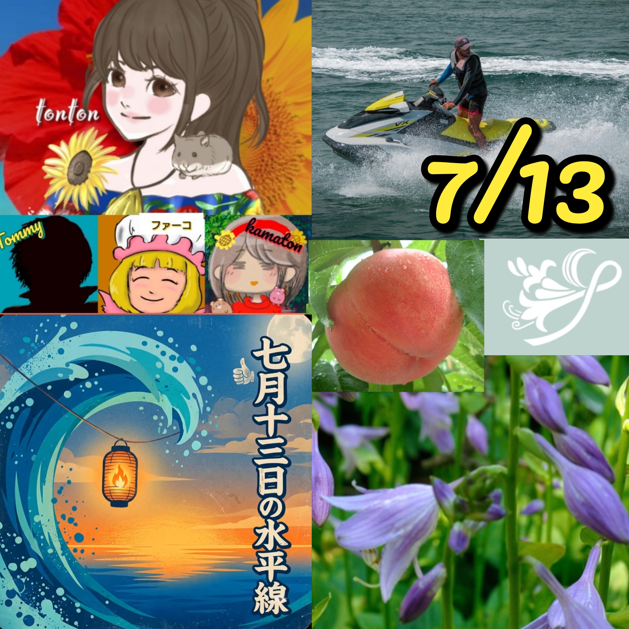 1882 🟨ナイスな桃と水上バイクの日❣️7月13日のHappyTimeにありがとぅん❣️