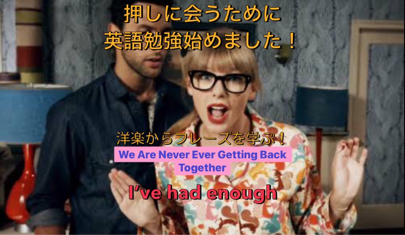 洋楽から使えるフレーズをピックアップ! I’ve had enough  from Radiotalk episode artwork