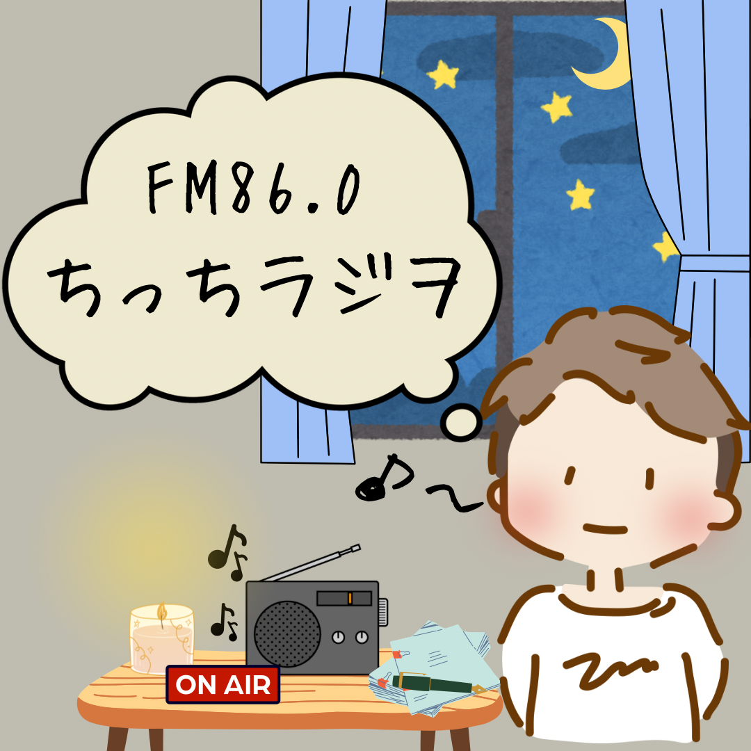 ハッ！っと気づいたこと