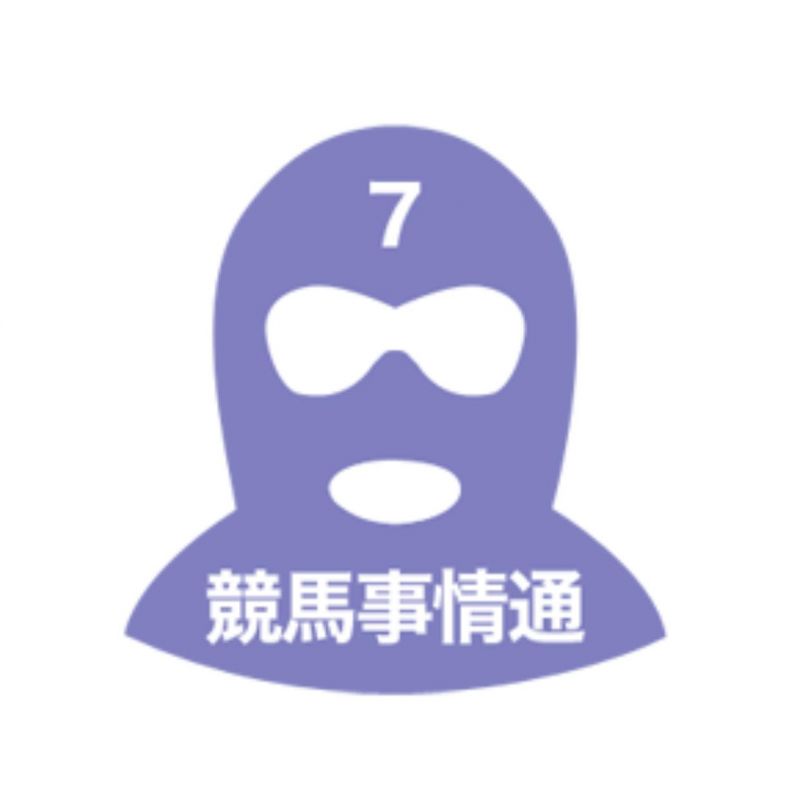 覆面馬主7号の「タラレバ定食」