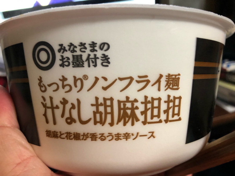 チキンラーメンの唄
