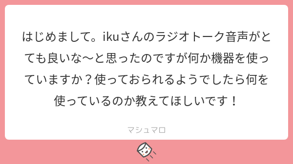 #91 機材紹介コーナー!