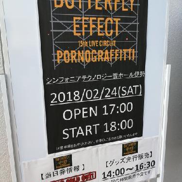 伊勢にライブ観に行ってきたよパート２