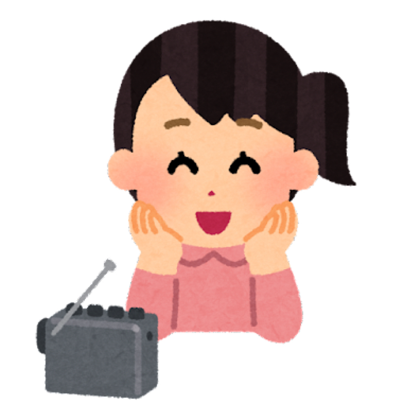 なぜ聴いているのか