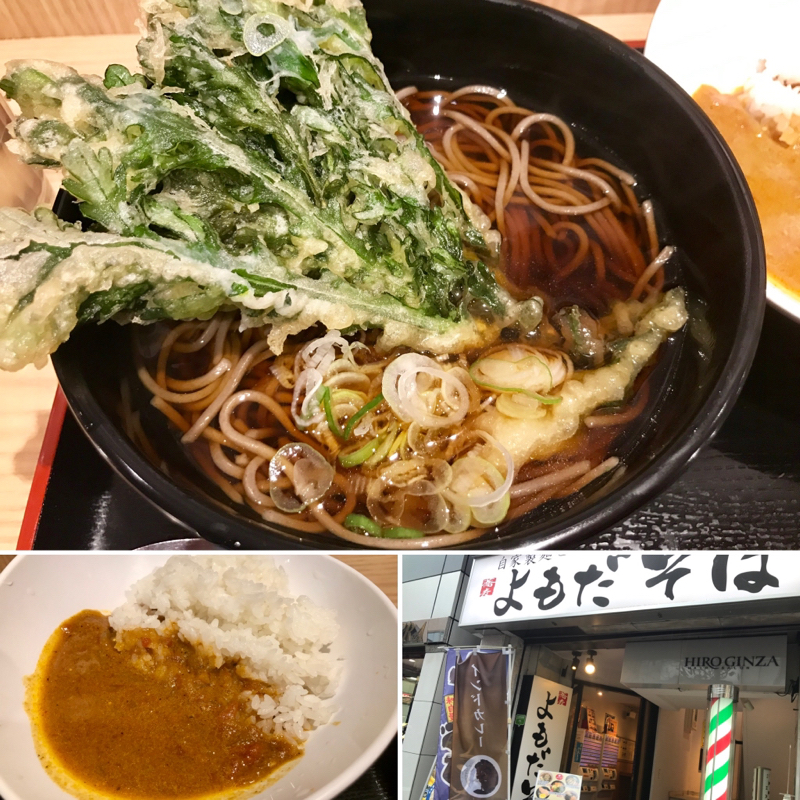 #14杯目 よもだそば（日本橋）自家製麺とインドカレーのタッグ！