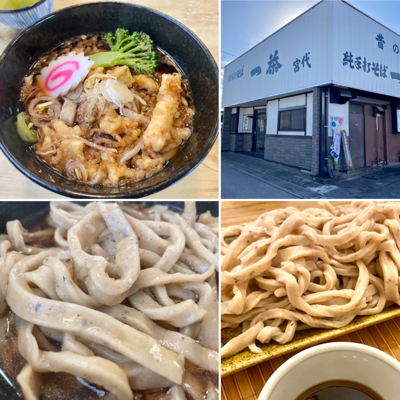 #22杯目 ご、極太の、そ、蕎麦です！東武動物公園「一茶」