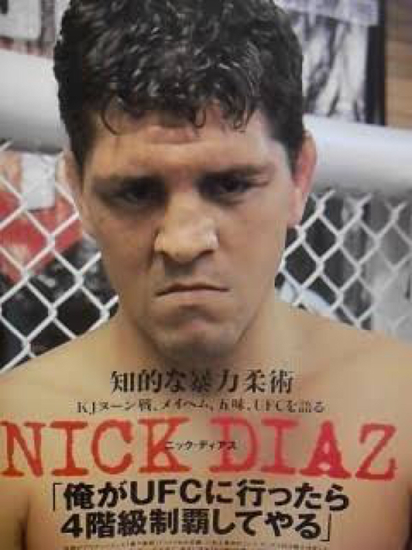 #69 出井の好きなもの語り(格闘家編)12.ニック・ディアス