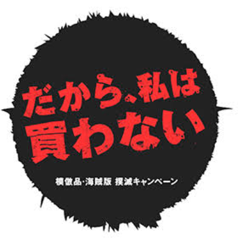 #105 そんな事言わずに褒めようよ⑥ニセモノ編