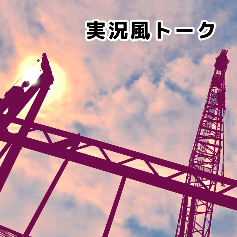 【進撃の巨人】＃50「はじまりの街」実況風トーク 前半