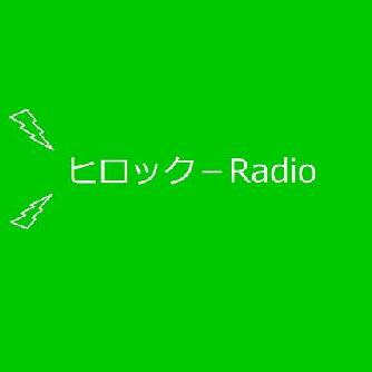 ヒロックレディオ