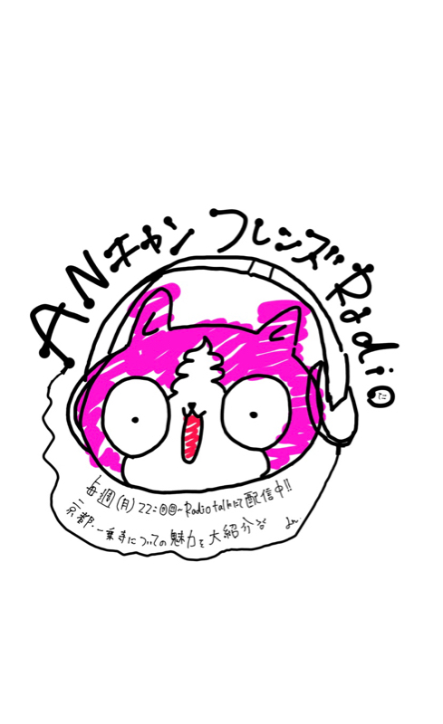 #1「本日はオーディエンス付き！」